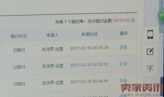 京东直赔出现漏洞：多个网店卖家被坑