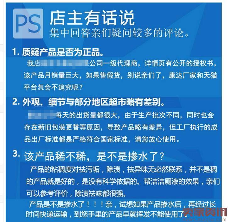 因描述遭投诉而苦恼？优秀的商家是这样做的