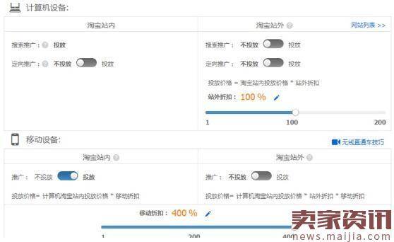 提高直通车的转化率的方法是什么