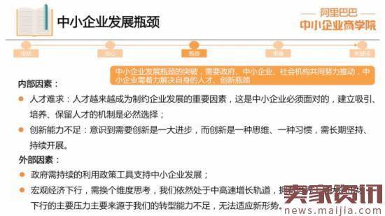 中小企业报告:逾四成对未来信心不足