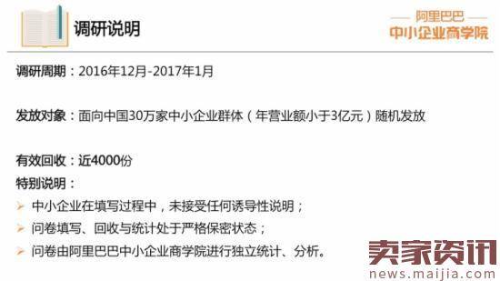 中小企业报告:逾四成对未来信心不足