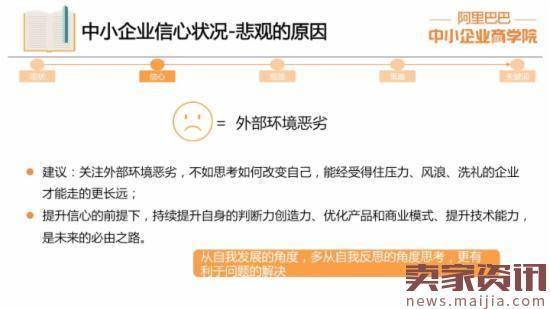 中小企业报告:逾四成对未来信心不足