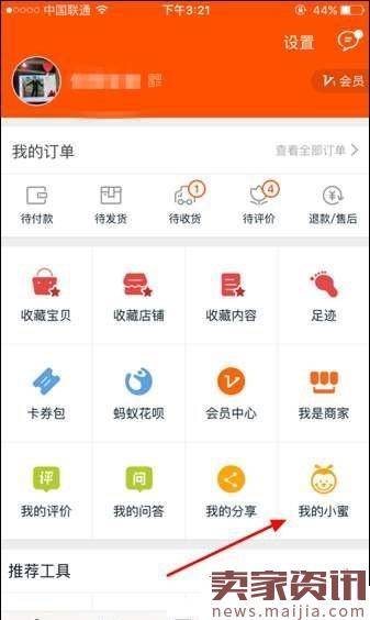 阿里小蜜怎么转人工服务？