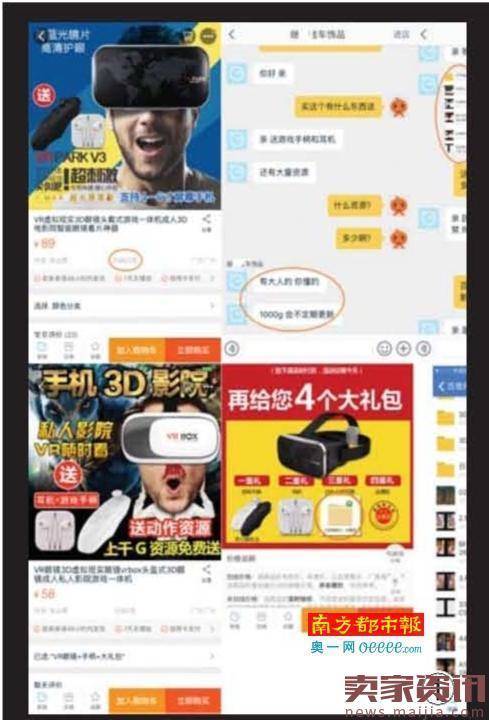 网店卖VR眼镜送淫秽视频,硬盘、U盘也沦陷