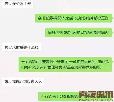 揭秘微信淘宝客两大代理模式新玩法