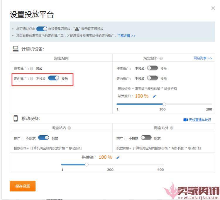 新品快速做到20000访客，直通车砸爆款，小卖家慎入