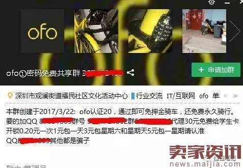 共享单车尚未盈利,灰色产业链如火如荼