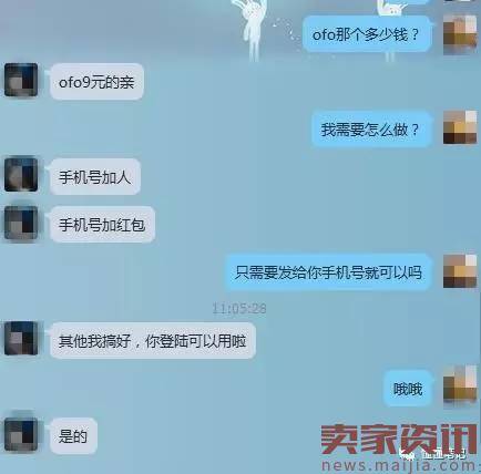 共享单车尚未盈利,灰色产业链如火如荼