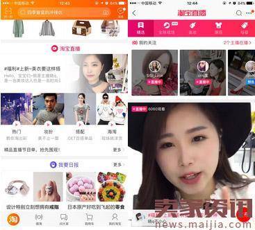 淘宝直播预告具体要求