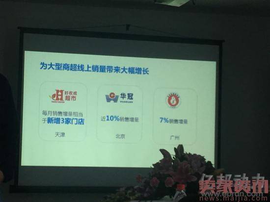 京东到家公布零售新战略：产业升级分3步走