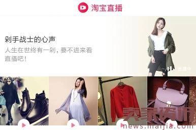 淘宝直播预告具体要求