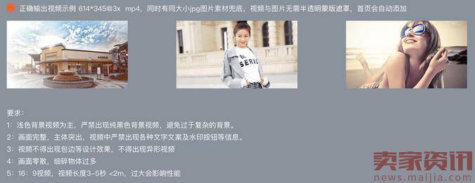 淘宝直播预告具体要求