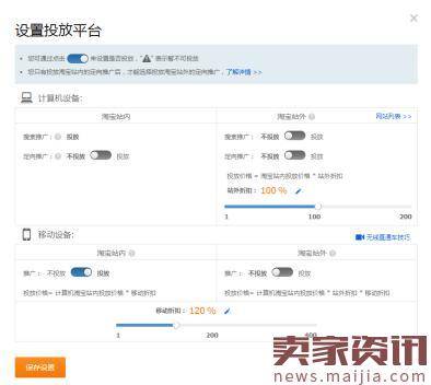 淘宝新手如何开好直通车？必知技巧
