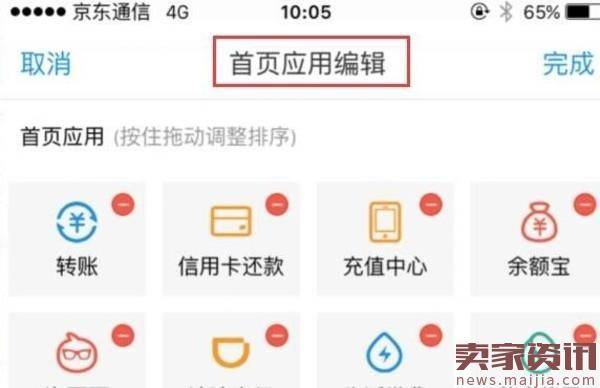 iOS版支付宝已开始内测,小程序闪亮登场