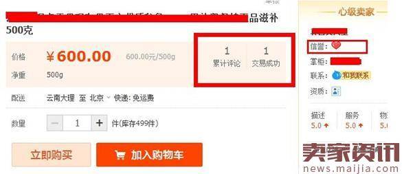 淘宝店铺科学运营5步走