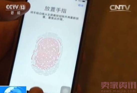 指纹支付很安全？你的钱可能就这样被盗了