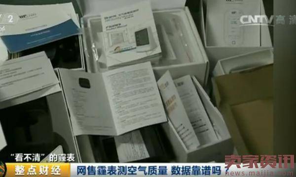 30批次样品无一达标:家用霾表不靠谱