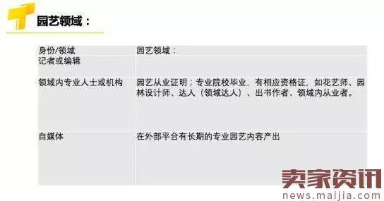 想入驻淘宝头条？最新准入标准在这里