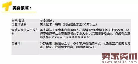 想入驻淘宝头条？最新准入标准在这里