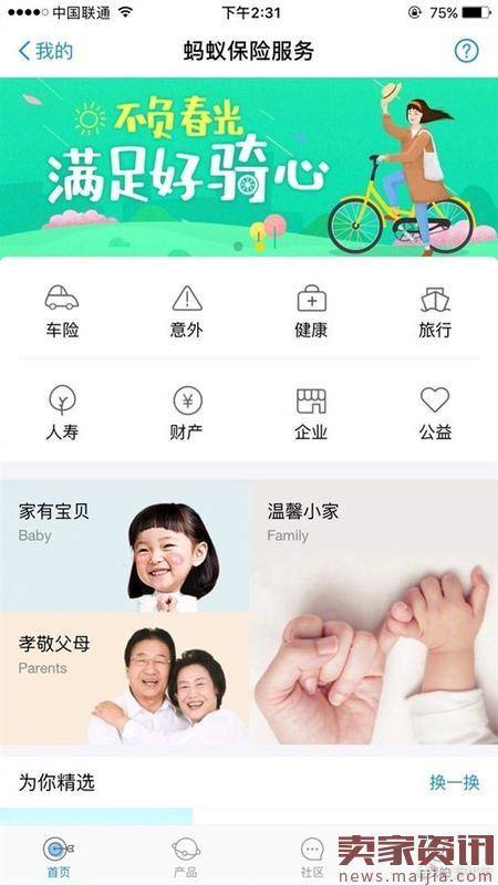 支付宝线下支付奖励升级:可积累健康保障