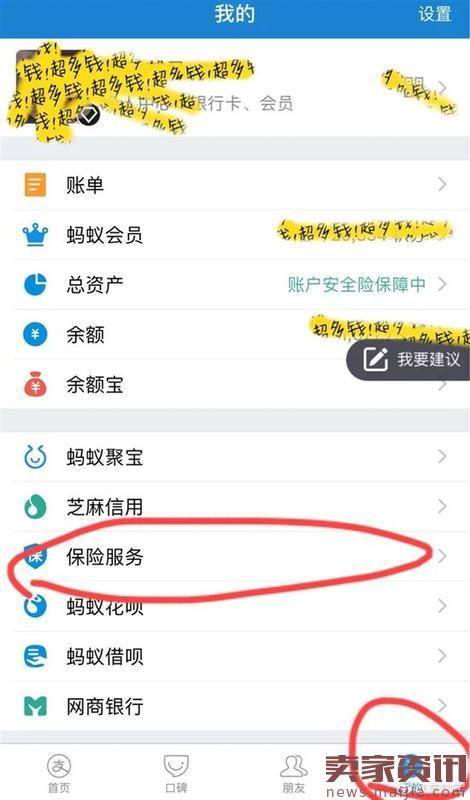 支付宝线下支付奖励升级:可积累健康保障