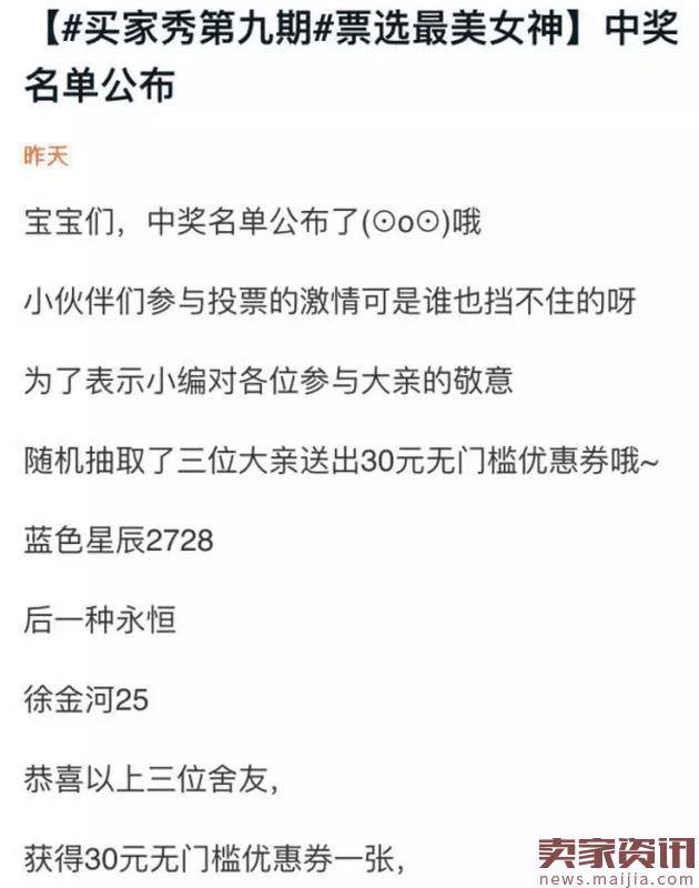 微淘吸粉不会做？看这里！