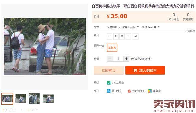 达康书记和白百合谁更带货？“淘宝指数”就是人民的指数