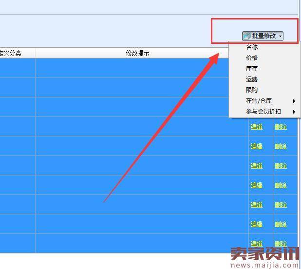 如何将淘宝天猫阿里巴巴商品批量上传到有赞