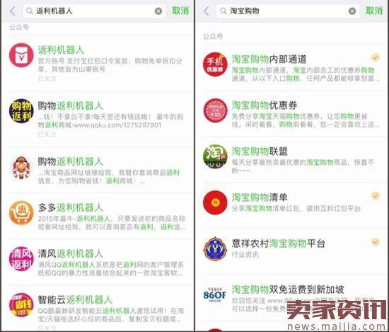 乱象还是趋势？淘宝客们开始瞄准微信了