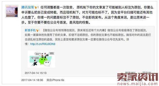 微信规则修改的背后，是内容平台大战的升级
