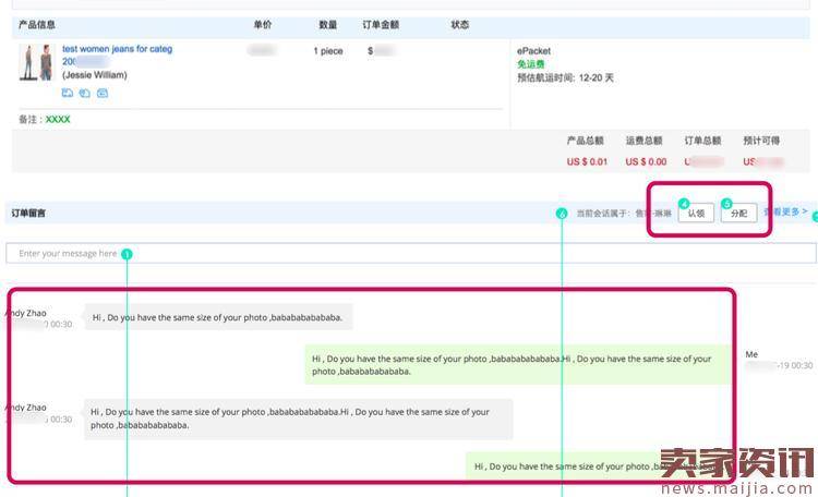 卖家消息中心速卖通站内信有哪些升级?