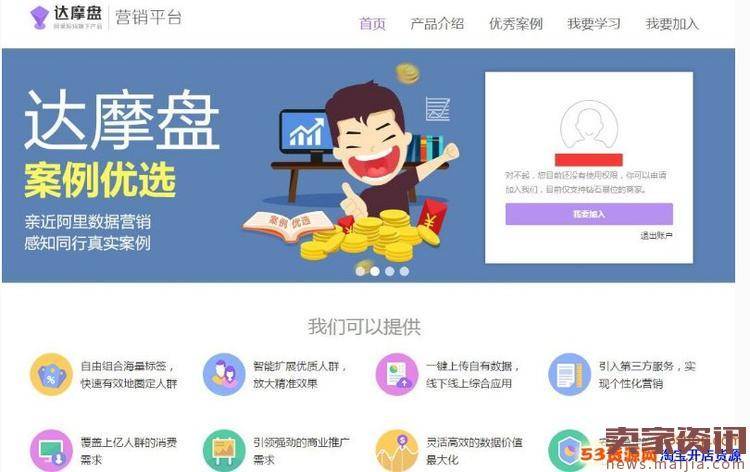 达摩盘的入口怎么开通？