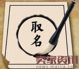 高大上的淘宝店铺名字起名的5种技巧