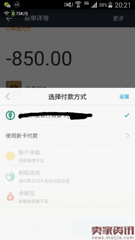 手机淘宝代付可以用花呗吗?