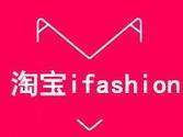 淘宝新增ifashion市场管理规范，大家先看看新的规则说明