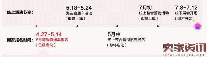 2018年的淘宝造物节怎么报名？报名入口在哪里？