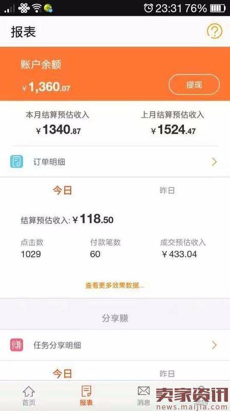 淘宝客微信公众号怎么做?