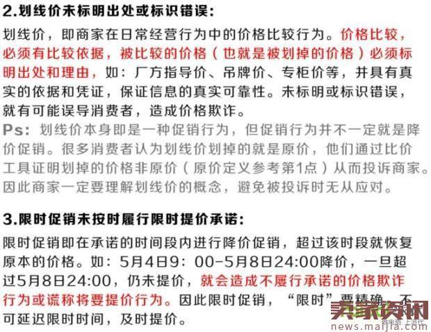 重磅！价格法违规要罚50万？！