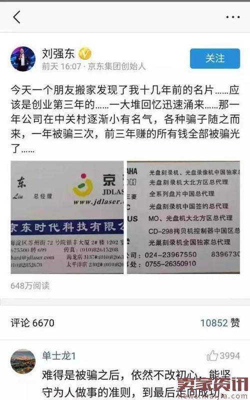 马云电话马化腾QQ曝光，商业大佬们的名片长这样