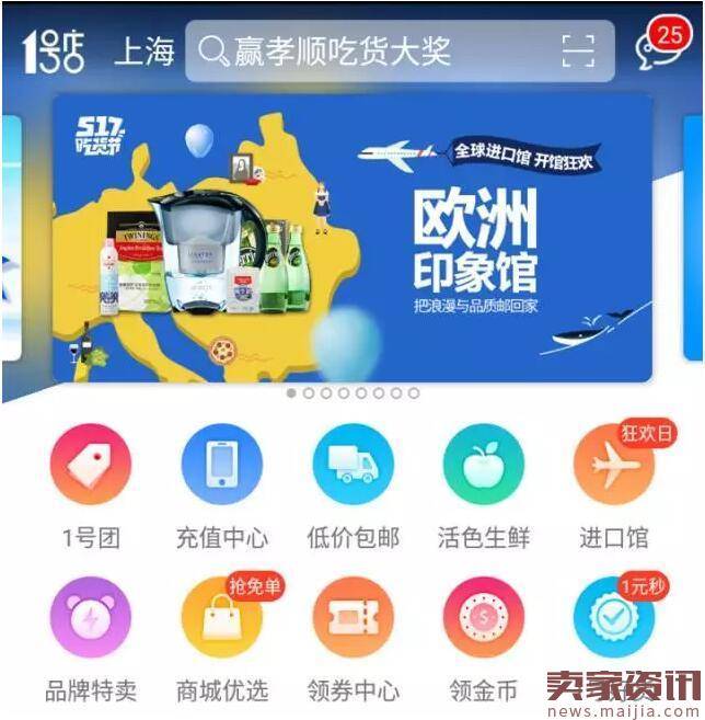 1号店品牌全面升级，连logo也换了