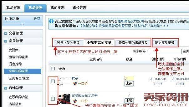 这些应该知道的后台操作,卖家你知道吗?