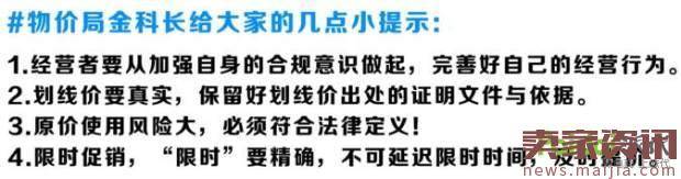 重磅！价格法违规要罚50万？！