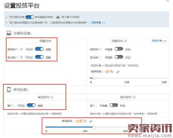 直通车质量分能上十分的方法