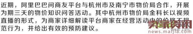 重磅！价格法违规要罚50万？！