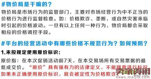 重磅！价格法违规要罚50万？！