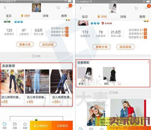 快速搞定基础销量的N种方法
