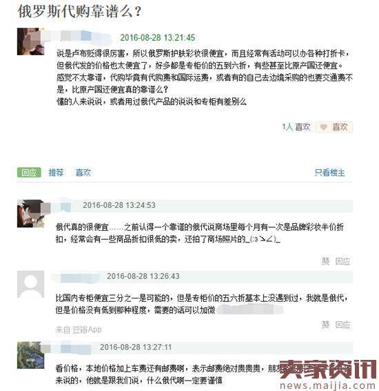 微信遭俄罗斯网监局封禁,一大批代购人哭了