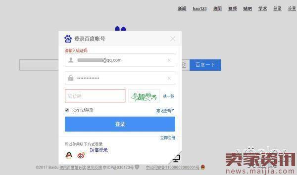 绑定手机没？百度下月全面实行实名制