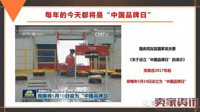 中国品牌发展报告:电商助力老品牌唤新