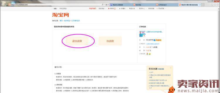 淘宝话费充值可以申请退款吗？